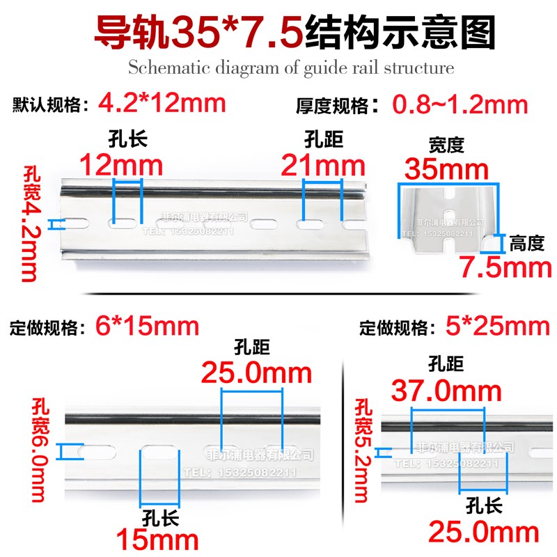 镀白国标C45导轨35MM宽空开接线端子断路器电气整件卡轨条1-2米长