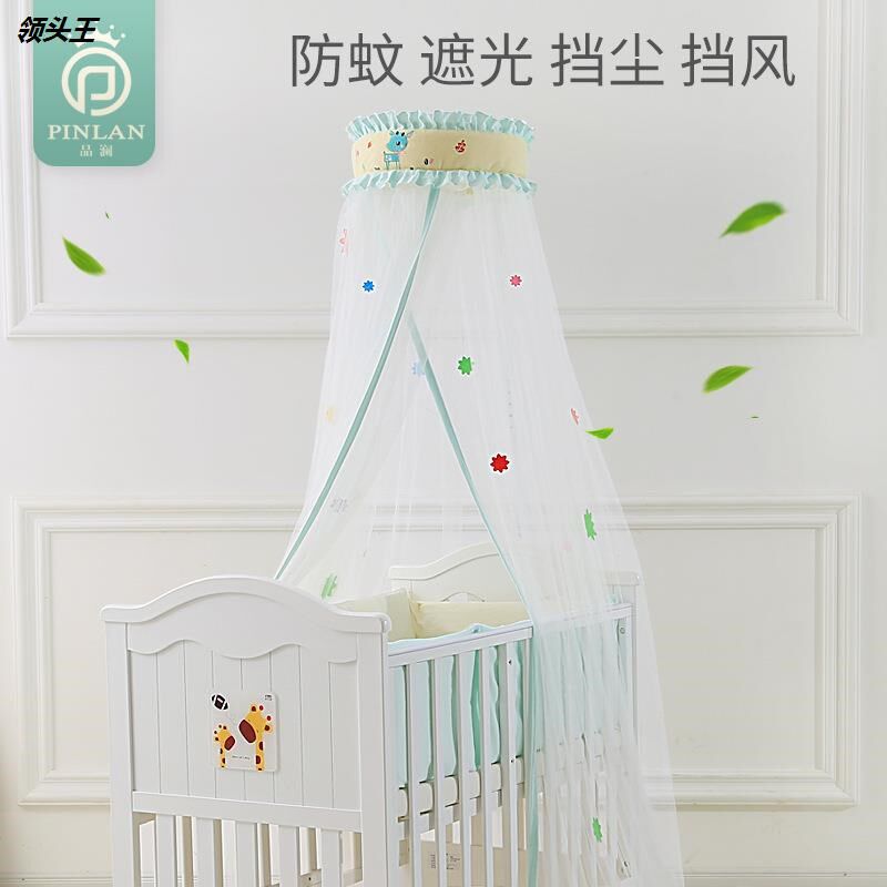 品澜婴儿床蚊帐带支架宫廷落地全罩式婴儿童蚊帐罩新生儿纱帐宝宝