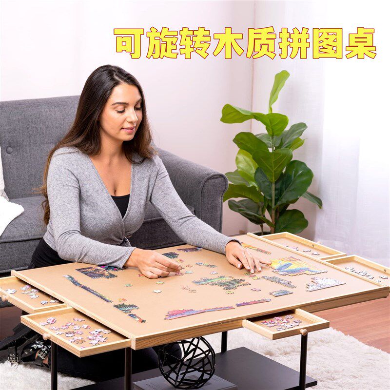 拼图专用桌c木质便携式抽屉分类板可旋转拼图收纳板1500儿童拼图