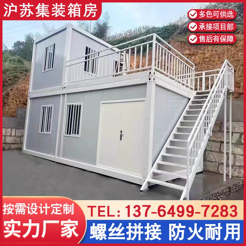 集装箱移动房办公室简易组装可拆卸活动板房户外家用房子带卫生间