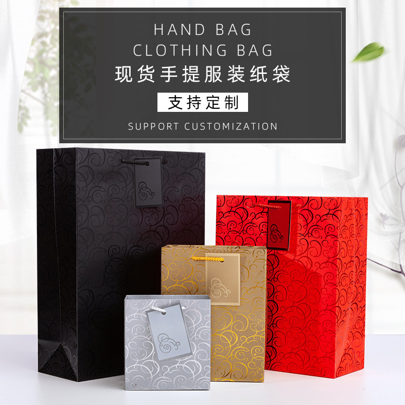 纸袋定做手提袋礼品袋子t印刷服装店纸袋订做包装礼袋白卡纸袋包