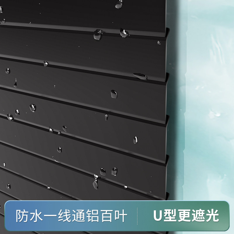 黑色U型一线通百叶窗帘免打孔y拉绳转棒铝合金卫生间浴室防水防窥
