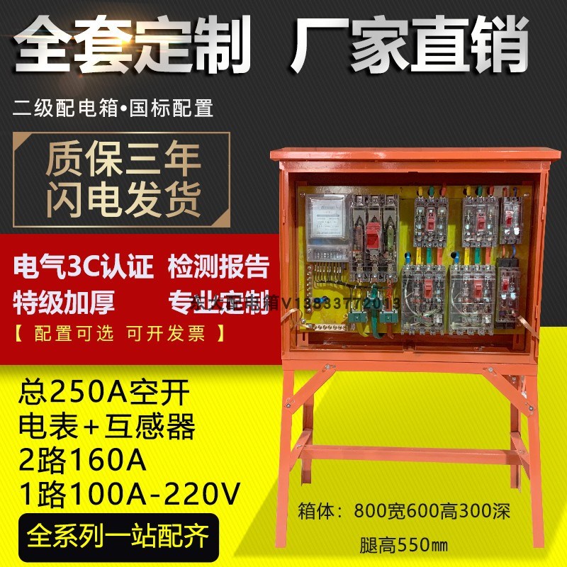 建筑工地标准定制成套临时二级y电表支架箱室外防雨焊机照明箱设