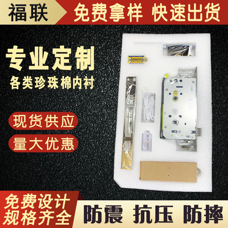 速发直供中山珍珠棉定制 珍珠棉泡沫板 片材板材垫片异型加工