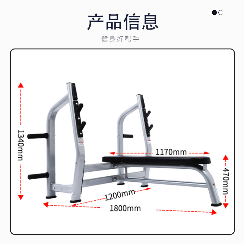 多功能杠铃凳套装举重床商用家用重型健身器材平板一体卧推架