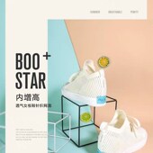 夏季 透气网鞋 镂空小个子休闲鞋 HOZ后街网面内增高女鞋 百搭女鞋 子