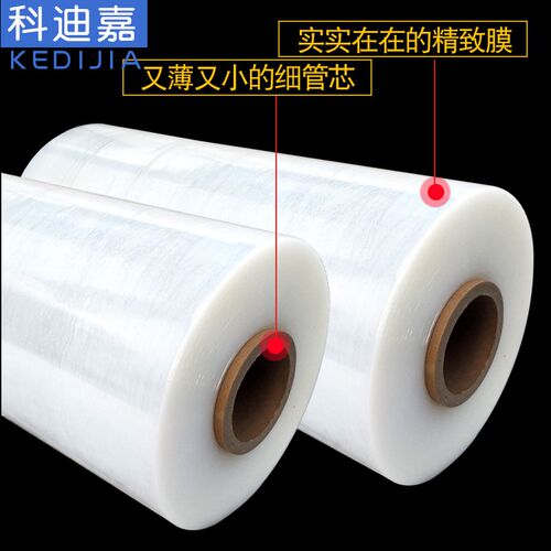 pe拉伸膜机用缠绕膜打包膜机器打包专用膜大卷工业保鲜膜塑料包装