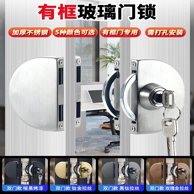 双开有框玻璃门锁带框门锁304不锈钢单门玻P璃锁双门推拉玻璃门锁