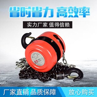 1吨2吨3吨5T起重倒链吊葫芦吊机10吨铁圆形小型手动葫芦经济1吨3