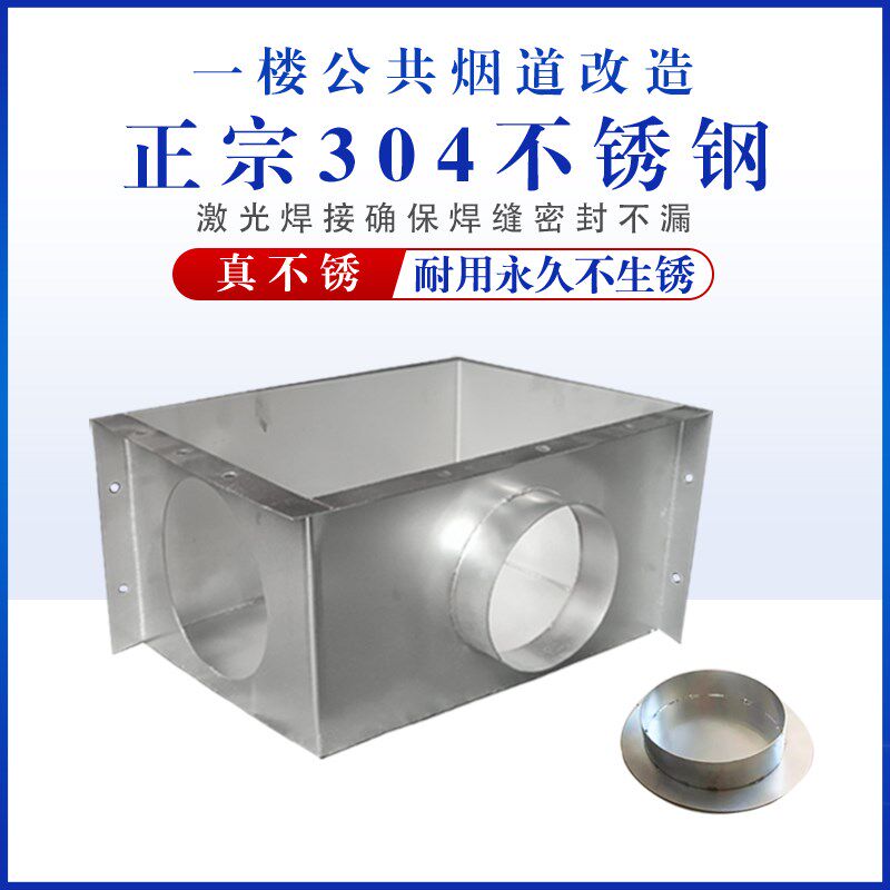一楼烟管道改造厨房烟道管封w堵盖不锈钢烟道箱卫生间烟道箱子盒
