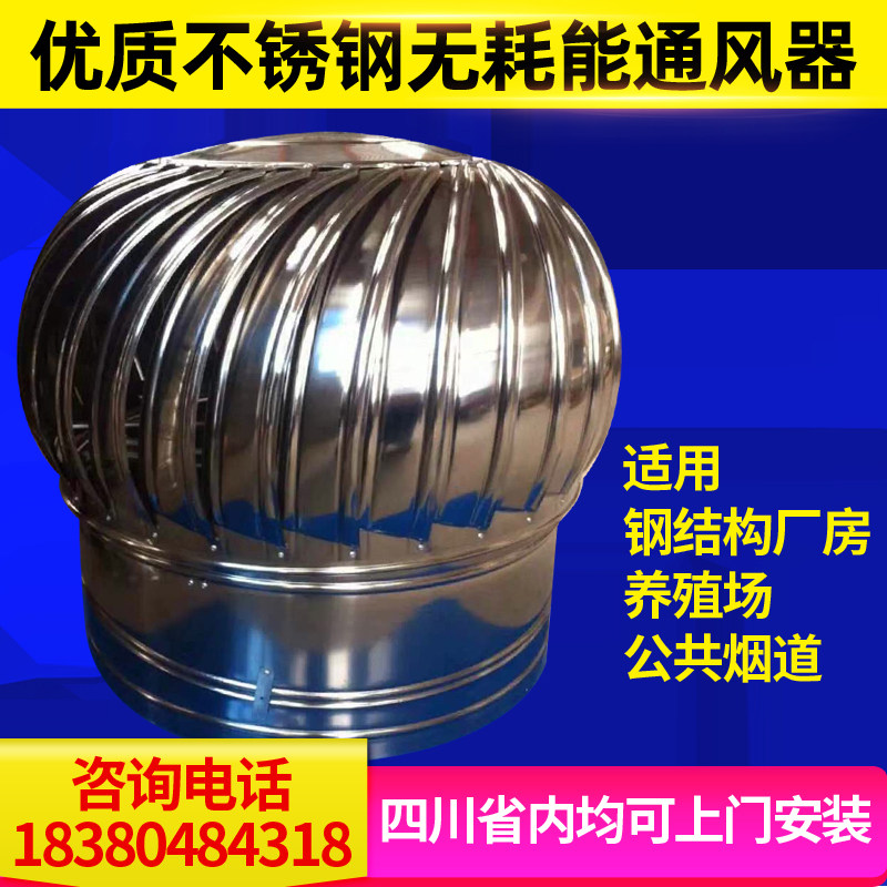 500型不锈钢无动力通风器400无动力E风帽600无动力通风球屋顶风机