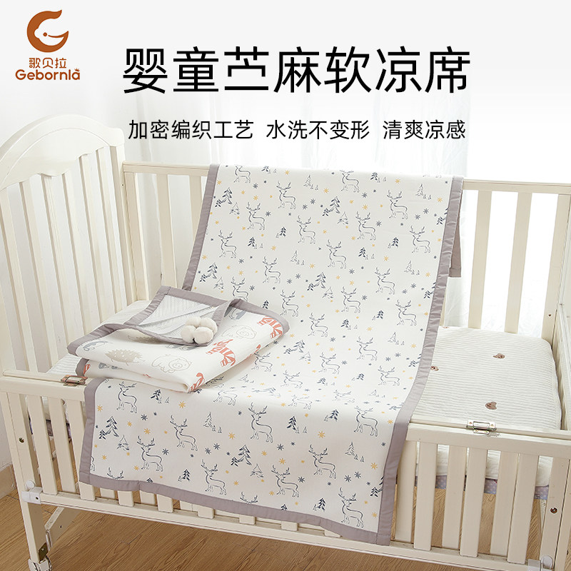 小童苎麻棉软凉席不隔尿夏季幼儿园宝宝午睡柔软透气.微凉不闷汗