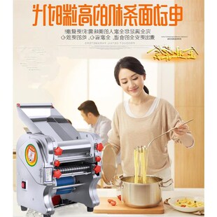 白王不钢家水用电动UFE制面用机电动面条机商制面机非自锈动水饺