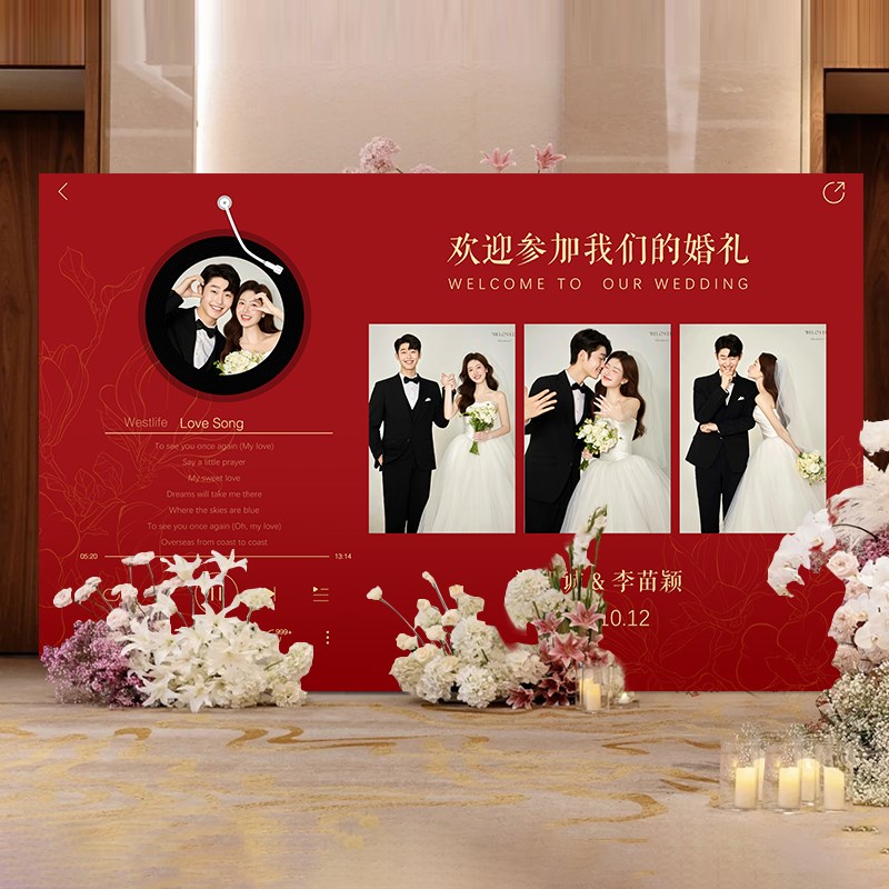 订婚礼结婚现场婚庆婚礼迎宾牌kt板答谢宴背景布置场景定制装饰品
