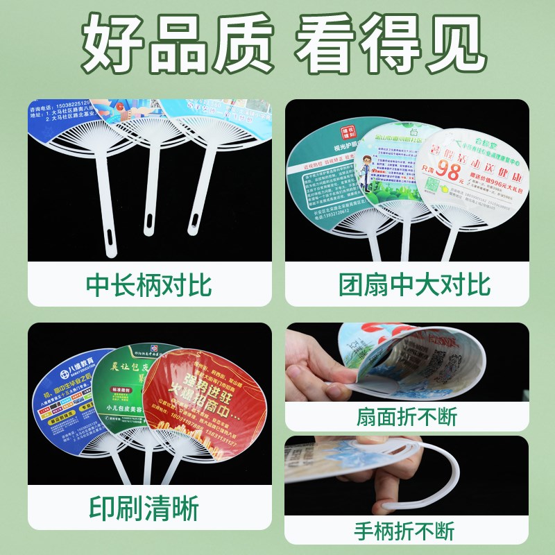 广告扇子定制大团扇定做圆形扇卡通扇塑料扇宣传单小扇子印刷LOGO