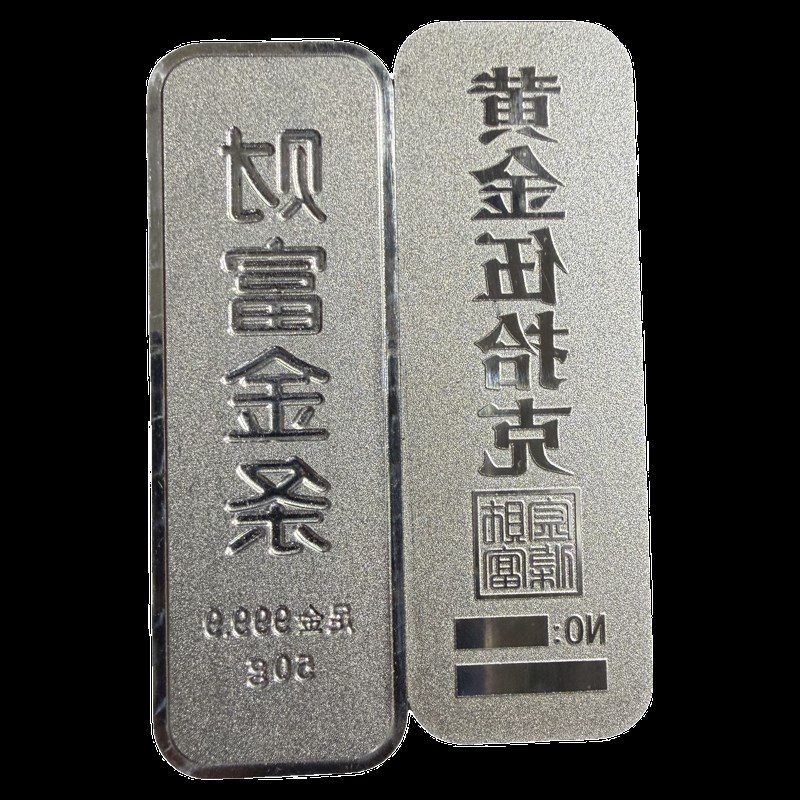 打金模具金条钢模磨砂10克50克100金条模具金银加工镜面切片器