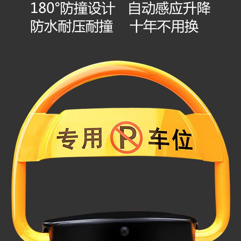 免打孔加厚车位锁地锁智能遥控防F撞感应升降汽车停车位占位锁