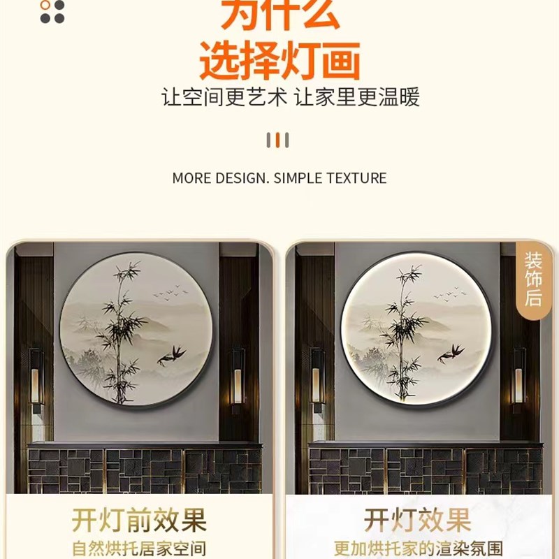 定制画面新中式玄关装饰画书房圆形灯画卧室背景墙壁灯画茶室挂画图片