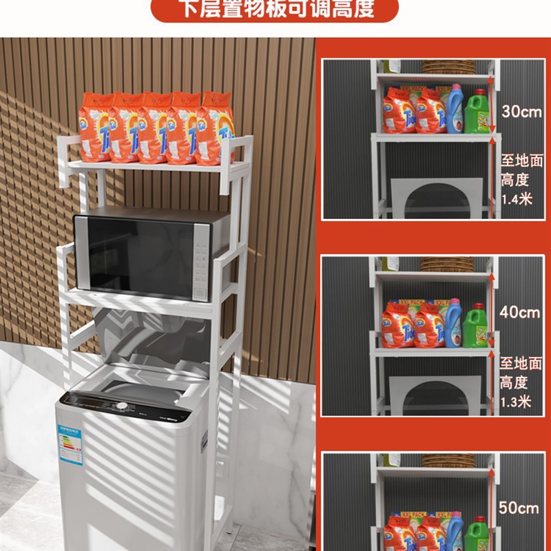 可调节阳台波轮洗衣机架子冰柜置物架收纳翻盖双层掀盖上方储物柜