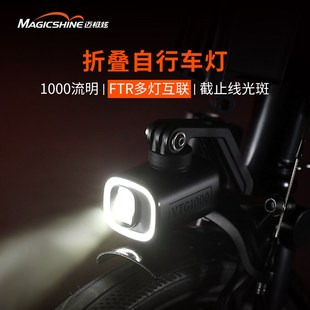 迈极炫小布折叠自行车夜骑灯折叠车前灯尾灯套装 VTG1000