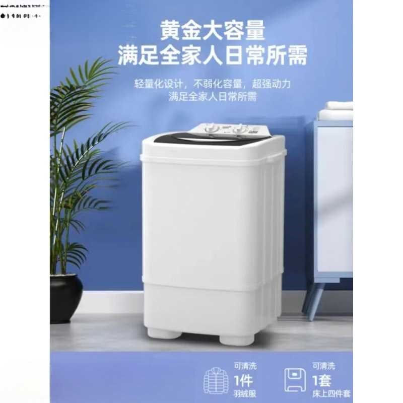 新款10公斤单桶洗衣机宿舍大容量全半自动小型家用出利租屋房