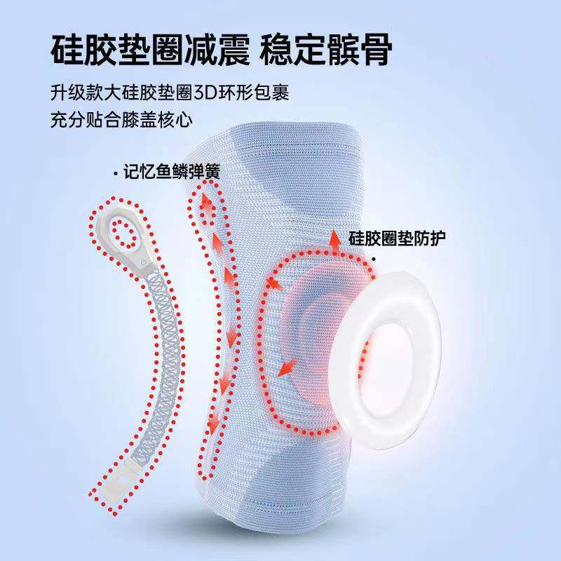 速发星健健身中心运动员护膝记忆鱼鳞弹簧矽胶垫圈减震膝盖保护套