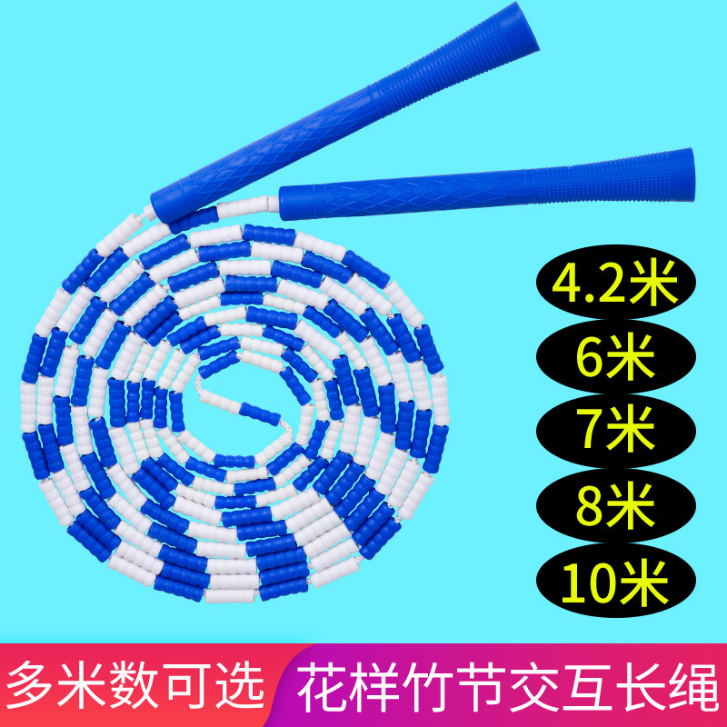 德育龙儿童小学生竹节跳绳跳大绳绳5/7/10米集体多人跳长绳子