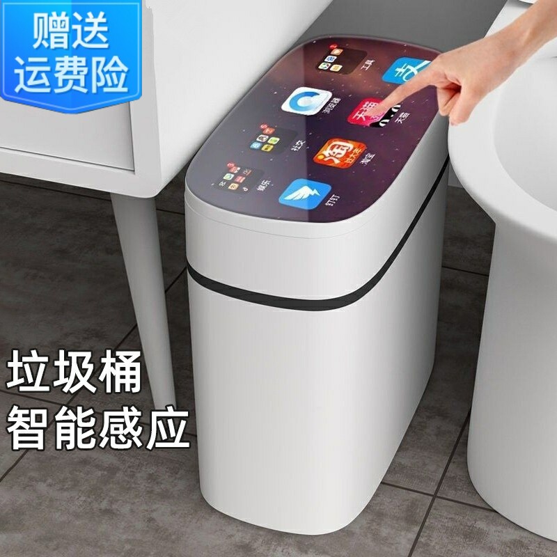 新款智能感应垃圾桶一拉打包带盖家用卫生间厕所防水电动自动方形
