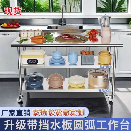 不锈钢厨房工作台圆m弧边切菜台多功能带轮子置物架家用多层储物