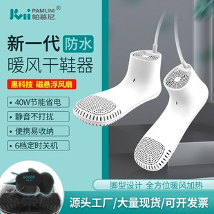 器磁悬 烘鞋 器暖鞋 器家用定时洗鞋 烘干机宿舍暖脚神器暖风便携干鞋