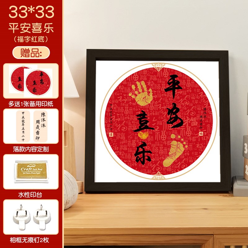 新款满月手足印宝宝脚印周岁纪念百天仪式用品相框手印Z泥百日兔