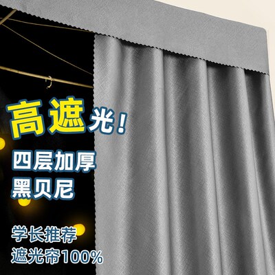 学生宿舍专用强遮光床帘v下铺上下铺床围挡布床遮挡帘窗帘