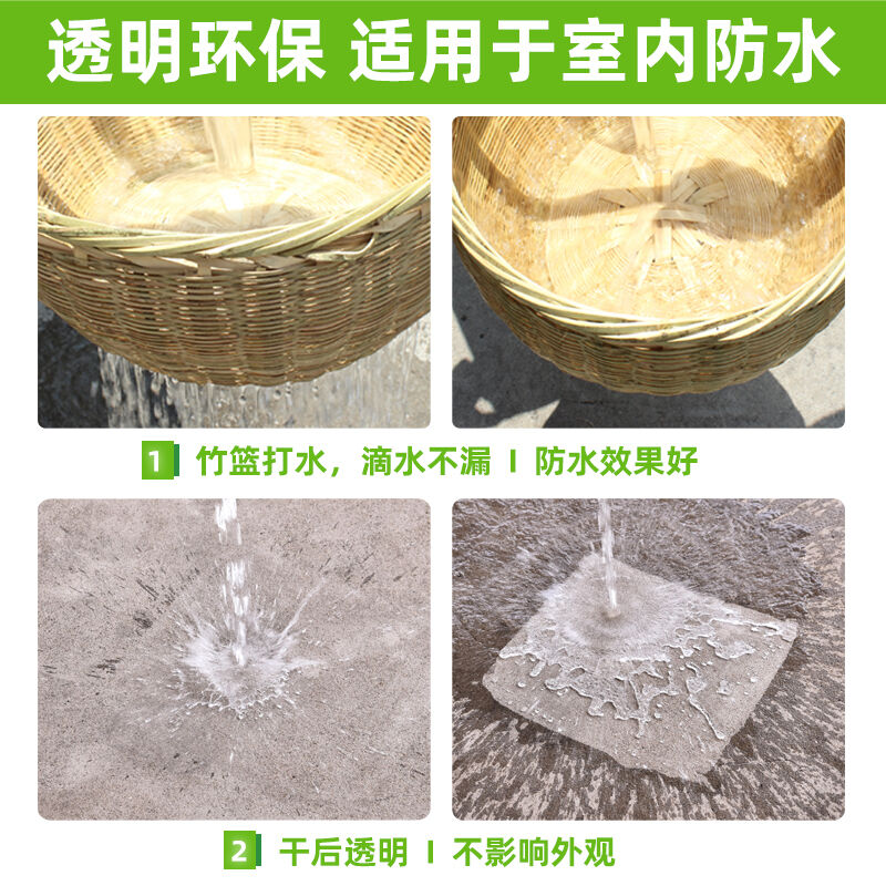 莱仕德屋顶阳台外墙透明防水涂料胶瓷砖补漏材料卫生间免砸砖防水