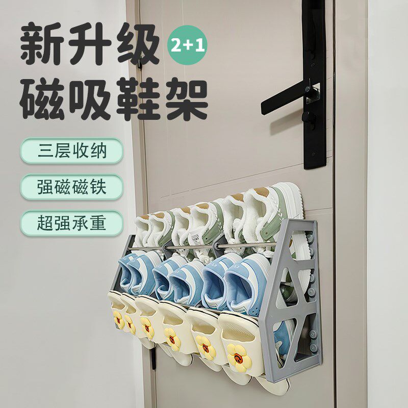 磁吸式门后鞋架家用超大容量客厅玄关置物架多层简易壁挂式拖鞋架
