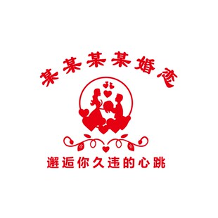 婚介所墙贴广告公司海报婚姻介绍所贴纸墙面装饰立体亚克力文化墙