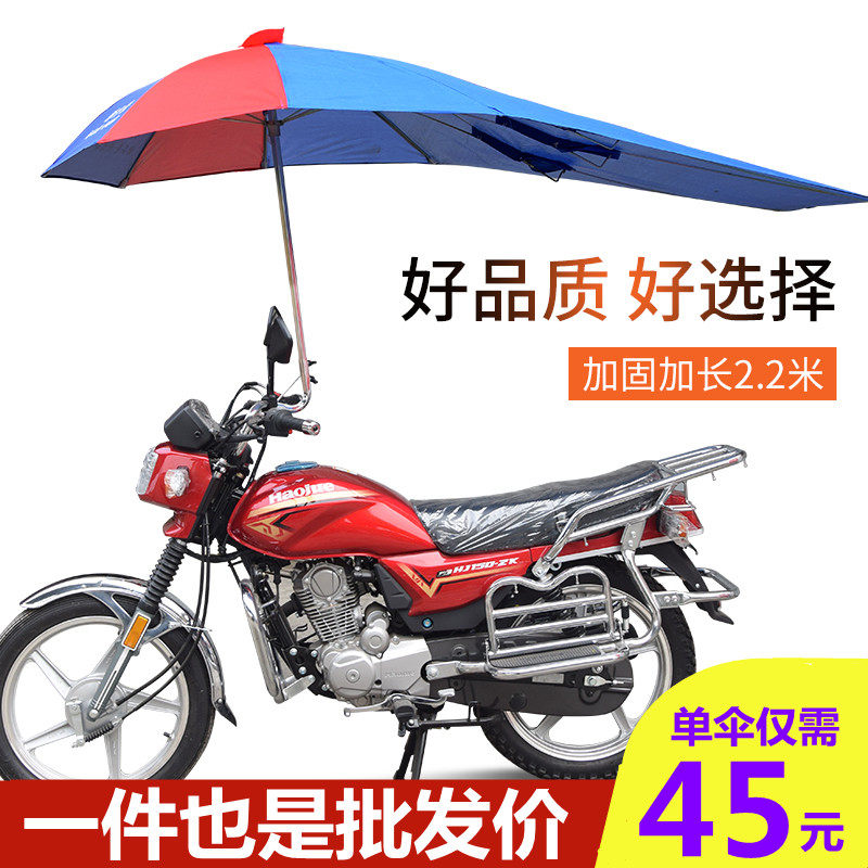 摩托车雨伞c棚遮阳雨防晒男式超大加厚三轮车载重王电动车太阳伞