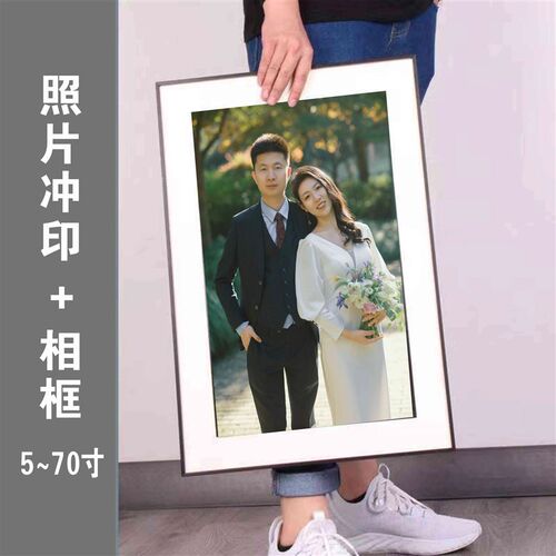 大尺寸照片冲印打印定制加相框12/16/20/24/30/36/40/Z50/60寸