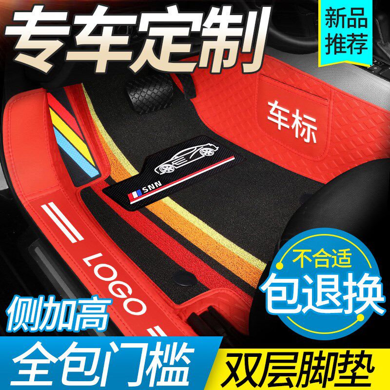 千款车型专车定制全包围专.用汽车脚垫