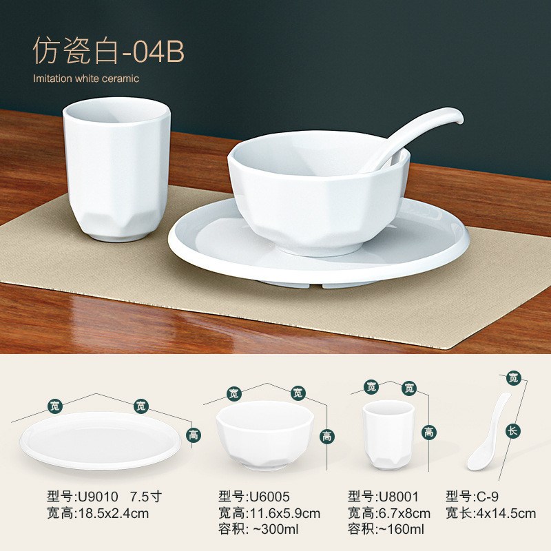 密胺摆台餐具四件套酒店勺火锅店餐厅小汤碗碟饭店杯套装瓷商用