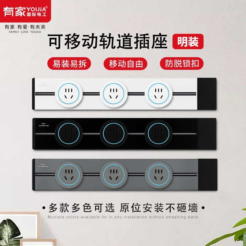 可移动轨道插座轨道式明装电力滑道滑轨插排酒柜餐边柜插座厨房,电子/电工,轨道插座,淘宝优惠券,粉丝福利购,淘宝优惠卷
