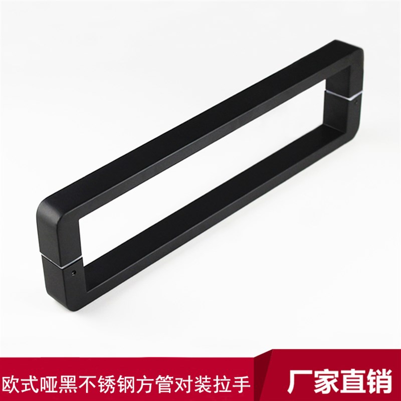 极简亚黑方管不锈钢对装拉手淋浴房店G铺办公室现代玻璃门方形把