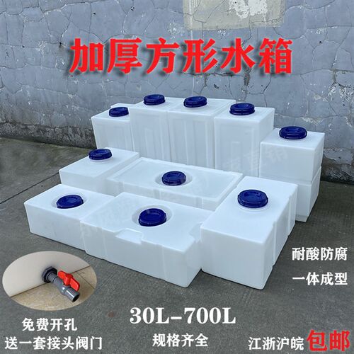 立式多功能长方形PE塑料车载水箱家用小方桶困水桶卧式柴油罐带盖