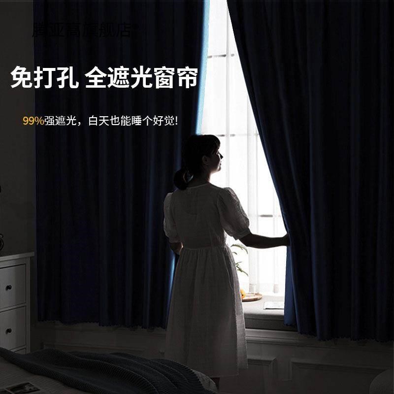 免打孔魔术贴布拉格全遮光窗帘遮阳防晒帘成品卧室办公室宿舍布料