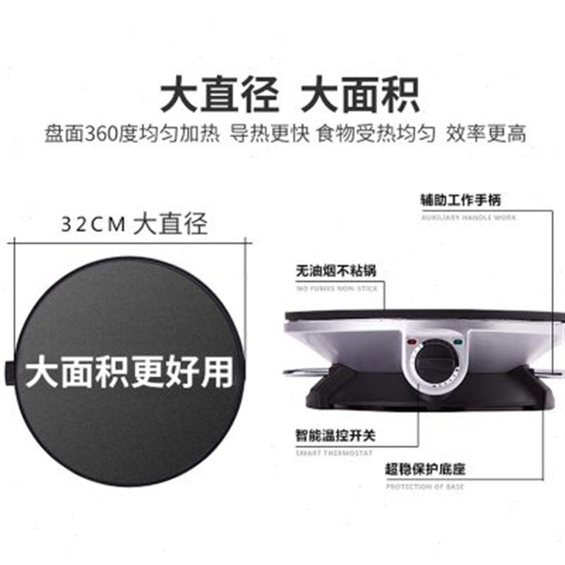 果子机煎饼机家用小型煎饼w锅烙的电鏊子烙饼S春饼机可丽饼早。