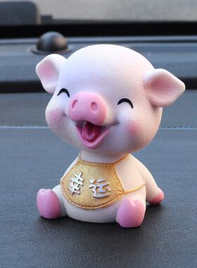 摇头小猪汽车内饰品摆件汔车用装饰漂亮装饰品小型洋气女生潮流美