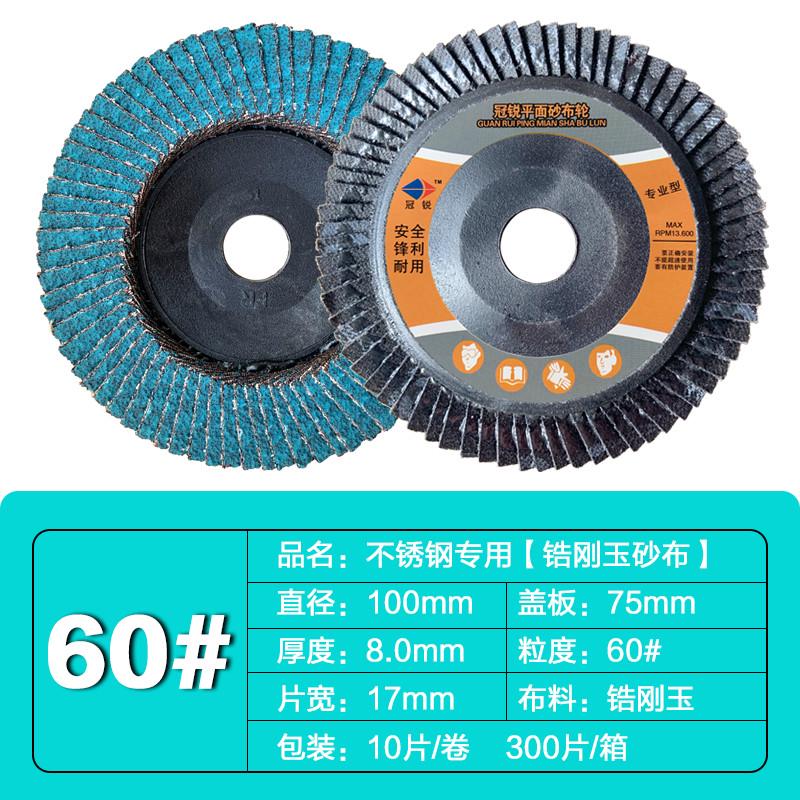 不锈钢百叶片平面 100型百页片百叶轮打磨片冠锐抛光片砂新款