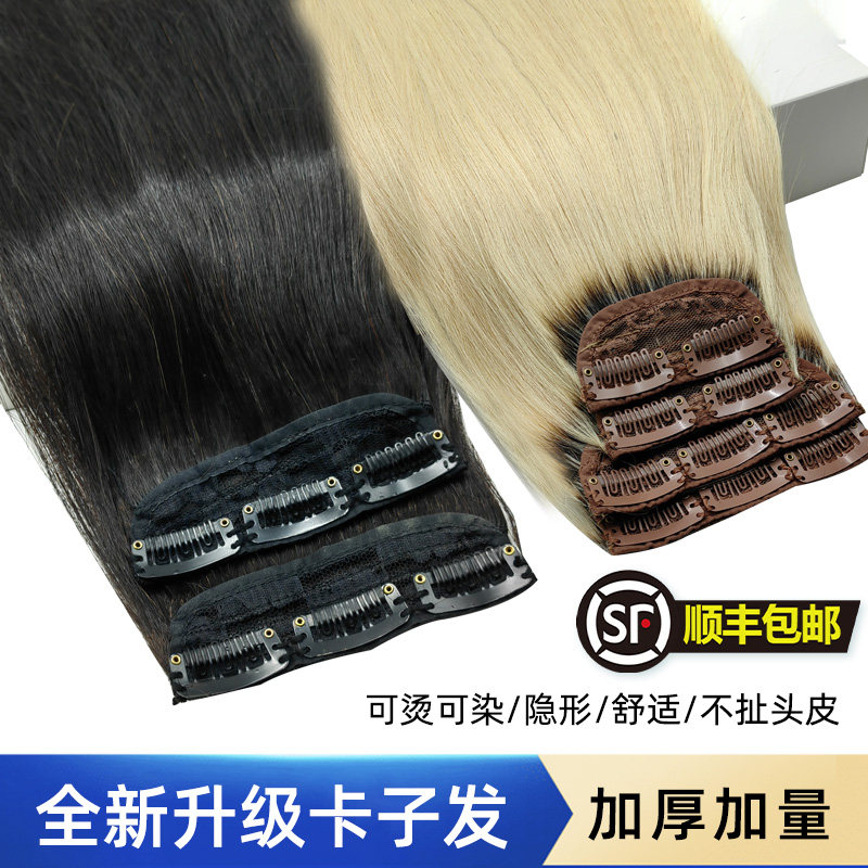 发片无痕隐形一片式卡子接发片自己接假发片9度色发片8度色全真发