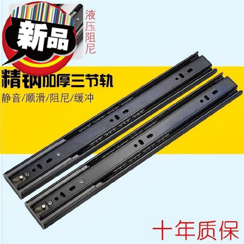 防潮22寸承重强抽屉抽屉滑道滑轨家用三节橱柜l拆机衣橱侧加厚顺