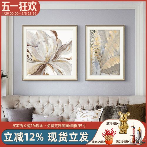 现代美式装饰画客厅沙发背景墙壁画简美J餐厅卧室两联组合法式挂