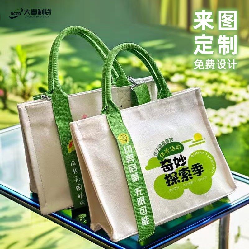 帆布袋来图定制时尚飘带环保w加厚购物手提袋斜挎棉布包订做印log